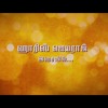 Ithu Kathirvelan Kadhal BGM