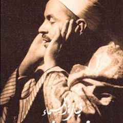 سورة يوسف_محمد رفعت
