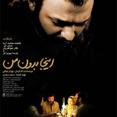 موسیقی فیلم ایرانی