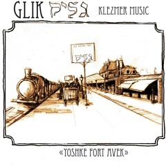 Teaser album "yoshke fort avek"