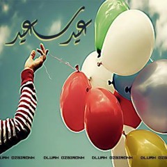 يا ليلة العيد(موسيقى)