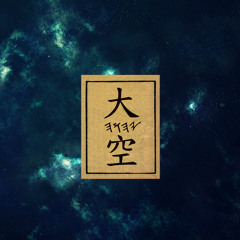 ひとりじゃない