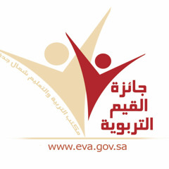 جائزة القيم التربوية - عبدالله الخليفي
