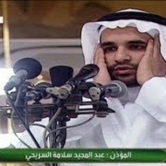 تكبيرات عيد الأضحى المبارك 1434هـ ـ المسجد النبوي المؤذن / عبدالمجيد سلامة السريحي