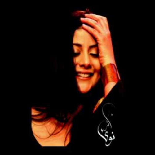 Sanaa Mousa - Hal Asmar Ellon  - سناء موسى - هالأسمر اللون