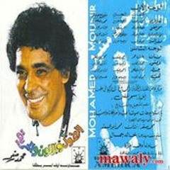 الطول و اللون و الحرية - محمد منير