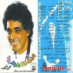 سحر المغني - محمد منير