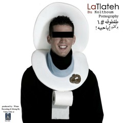طقطوقة رقم واحد -إباحي