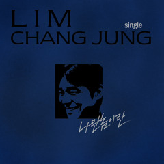 A Guy Like Me - Lim Chang Jung