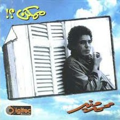 شتا - محمد منير