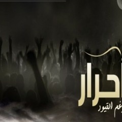 أخي أنت حرٌ وراء السدود