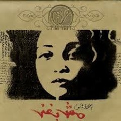 مريم صلاح ... وحدى