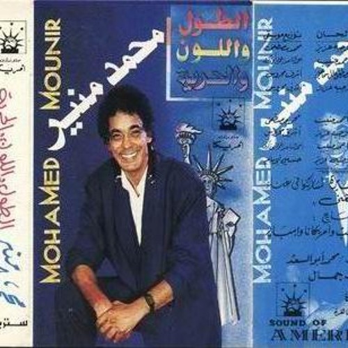 انا عمر عينى ما دمعت