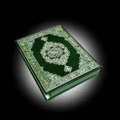 سورة الأخلاص القارئ الشيخ عبدالرحمن السديس