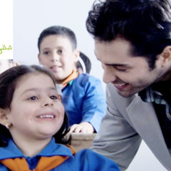محمد باش - حقي أتعلم / Mohamad Bash - Hakki Etaalam