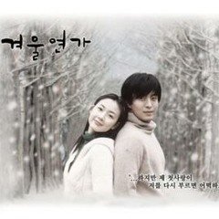 Di ko na kaya (Winter Sonata OST)