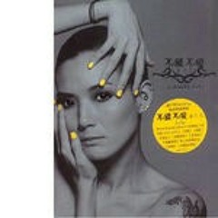 垃圾 盧巧音 Cover at My bathroom