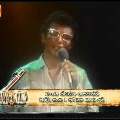 Udarata Menike - C D Fonseka