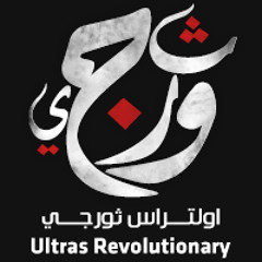 اه يا الميدان اولتراس ثورجي