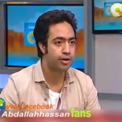 قصيدة عيش وحلاوة - عبد الله حسن