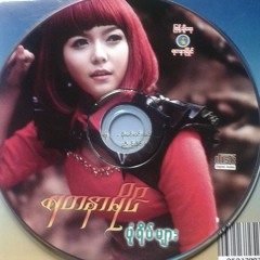 ထားခဲ႔ၿပီလား (ရတနာမိုင္)