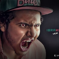 IbraKdbra - BiG BrotherZ RecodZ - صرخه عربي