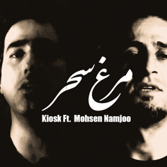 Kiosk Ft. Mohsen Namjoo - Morgh-e Sahar