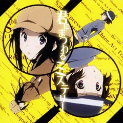 Kimi Ni Matsuwaru Mystery