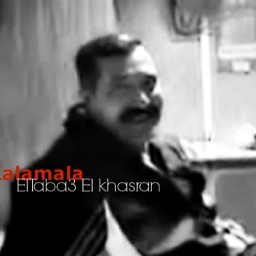 Kalamala - Ahmed El Taba3 Remix - احمد التباع ريمكس