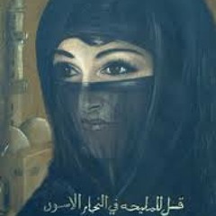 علي الهلباوي - قل للمليحه