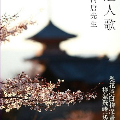 越人歌 (Việt Nhân Ca) -《越人歌》