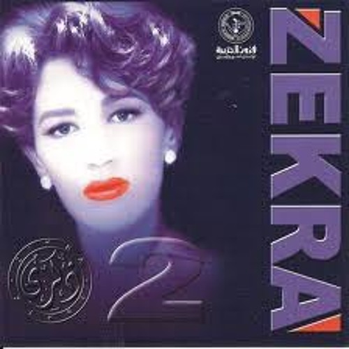 01 - Thekra - Mashi El Hal