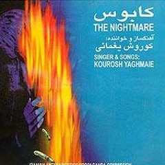 Kourosh Yaghmaei - Panjerehei Roo Beh Sobh
