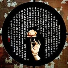 般若波羅蜜多心經