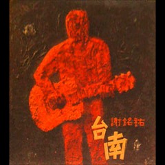 行