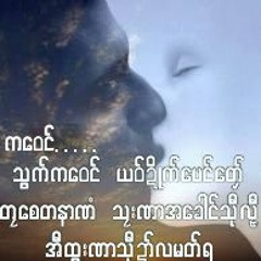 ဟံင္သာအံင္ (လေဝင္ဇာတ္ - ဒဒွိက္ဆာန္)