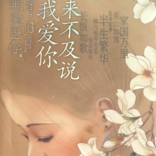 Là tự em đa tình