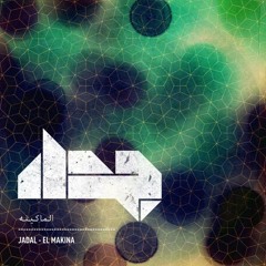 Ghabeh B'eed - GADAL band جدل باند غابه بعيد
