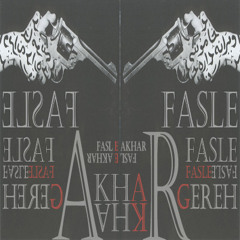 GEREH(fasle akhar)