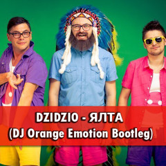 DZIDZIO - Ялта (DJ Orange Emotion Bootleg)