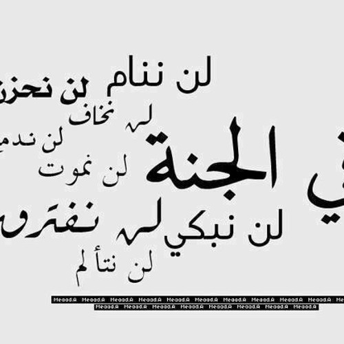 حدثوني عن الجنة by Mostafa Medhat Free Listening on SoundCloud حدثوني عن الجنة by Mostafa Medhat Free Listening on SoundCloud
