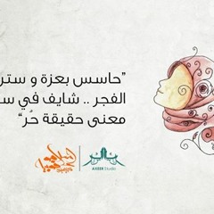 < ﺍﺳﻼﻣﻮﻓﻮﺑﻴﺎ ﺍﻟﺠﺰﺀ الاول ﺍﻟﺤﻠﻘﺔ الرابعة ﺗﻘﺪﻳﻢ ﺩ. #ﻓﺎﺿﻞ_ﺳﻠﻴﻤﺎﻥ < #الحجاب
