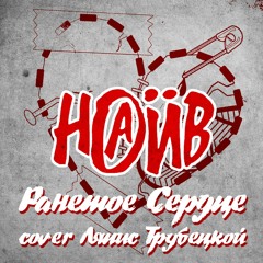 моё