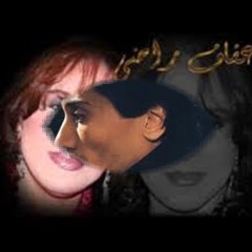 علي الحجار & عفاف راضي - جينا زي الريح