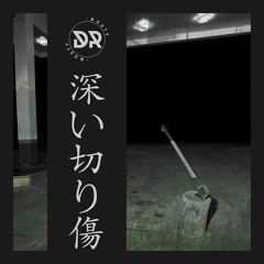 Talk | Dusty Records 'Deep Cuts' Compilation |