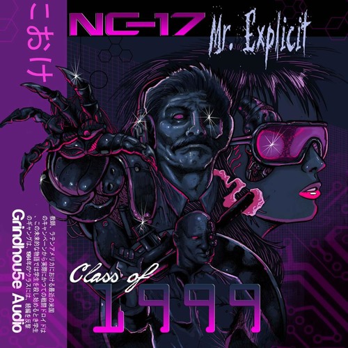 NC-17 & Mr. Explicit - Class of 1999 [GRD5003]