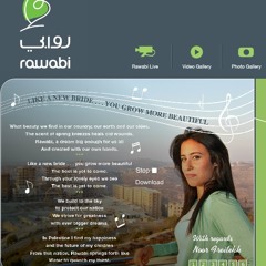 أغنية مدينة روابي 2014