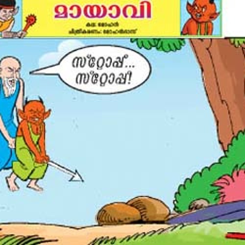 Stream tuni8 pranayamazha ...................mayavi by R J Nithin Midhila | Listen online for free on SoundCloud Stream tuni8 pranayamazha ...................mayavi by R J Nithin Midhila | Listen online for free on SoundCloud