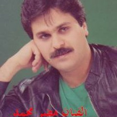 مضر محمد شلّك علي يا زمن