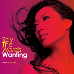Wanting - Time, My Friend (feat. Far East Movement)
